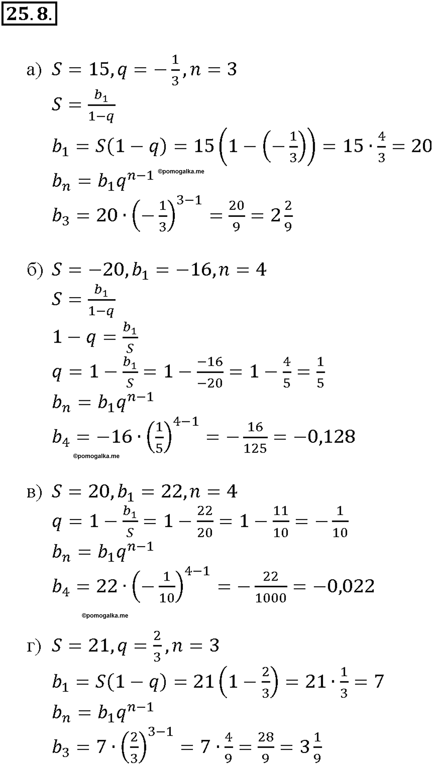 задача №25.8 алгебра 10-11 класс Мордкович