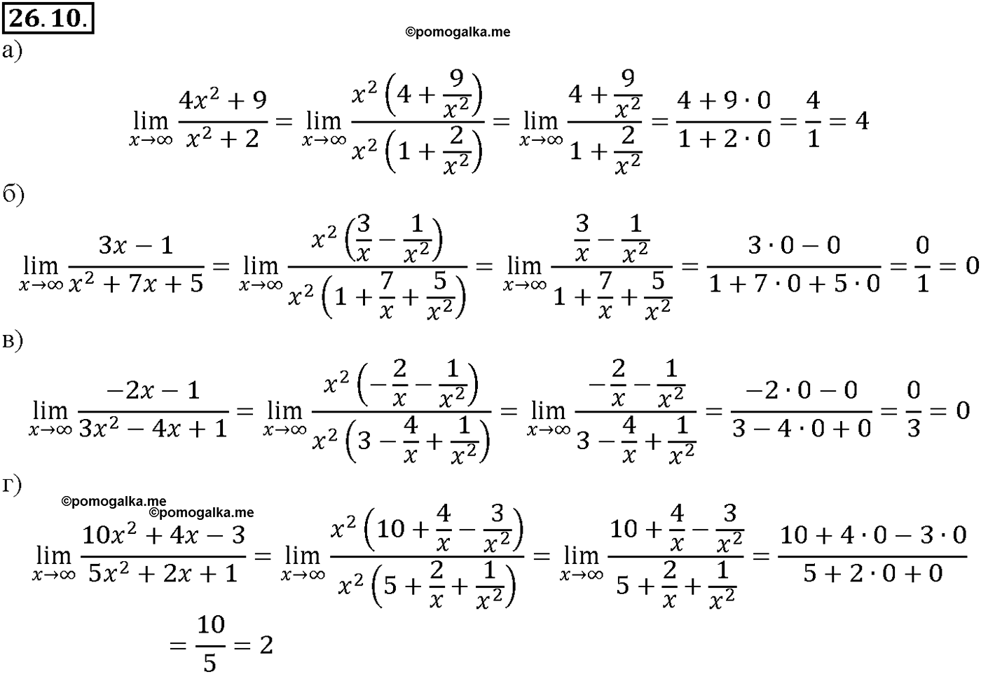 задача №26.10 алгебра 10-11 класс Мордкович
