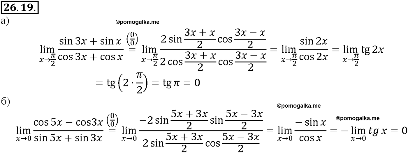 задача №26.19 алгебра 10-11 класс Мордкович