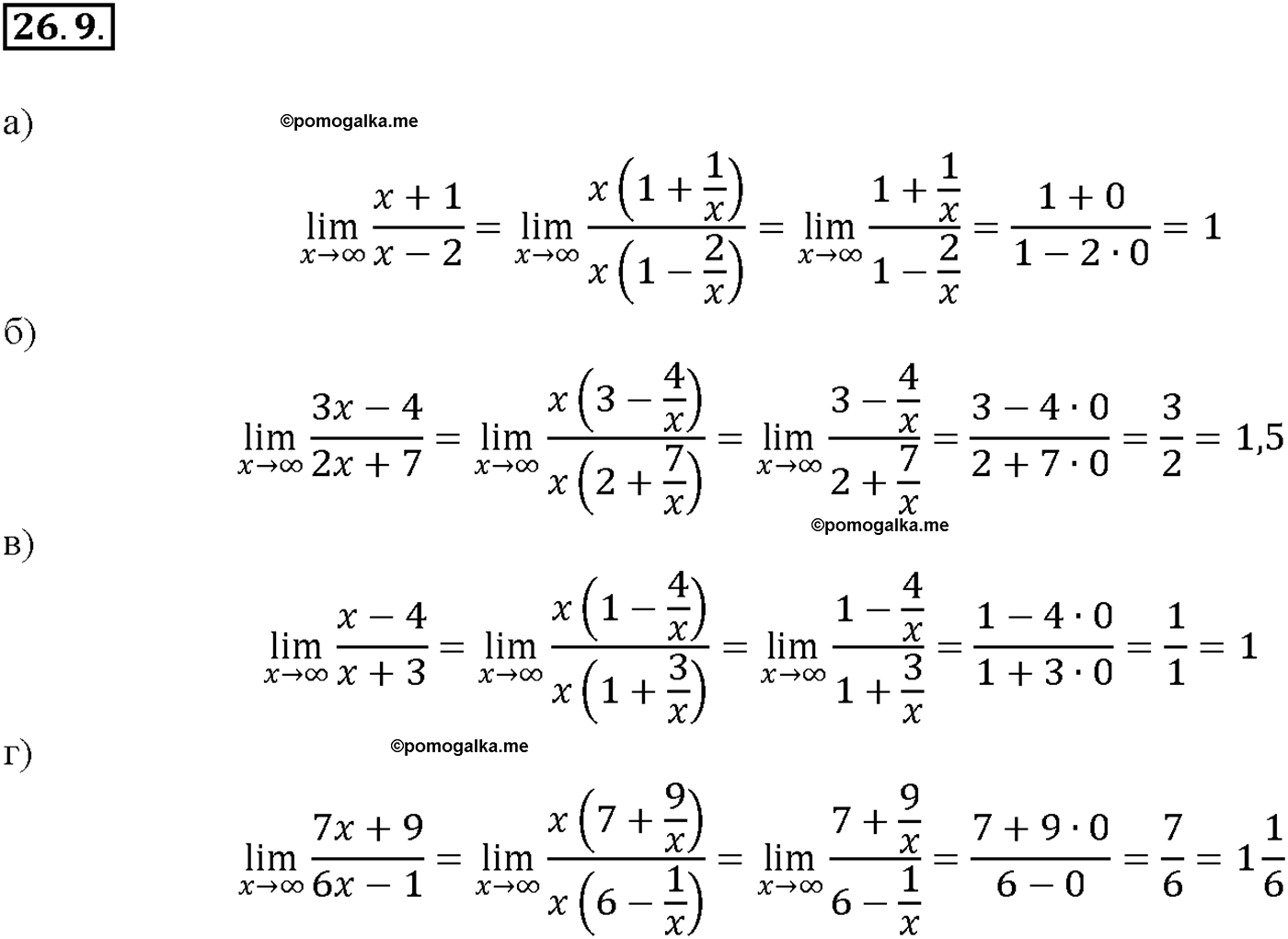 задача №26.9 алгебра 10-11 класс Мордкович