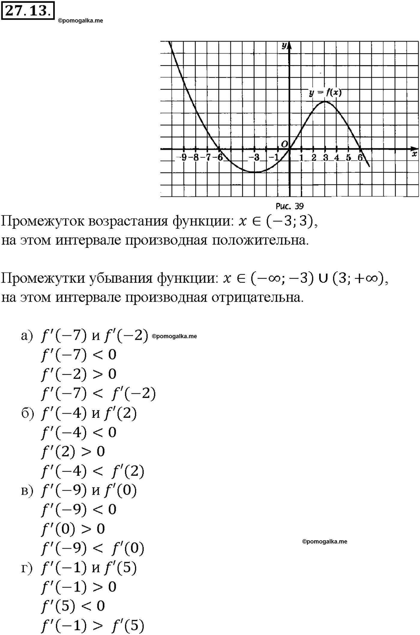 задача №27.13 алгебра 10-11 класс Мордкович