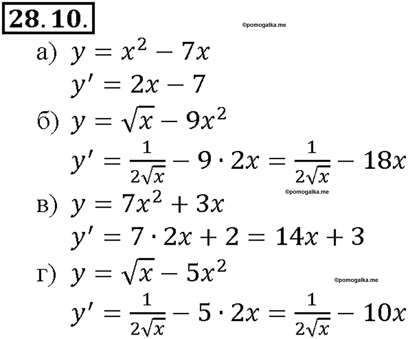 задача №28.10 алгебра 10-11 класс Мордкович
