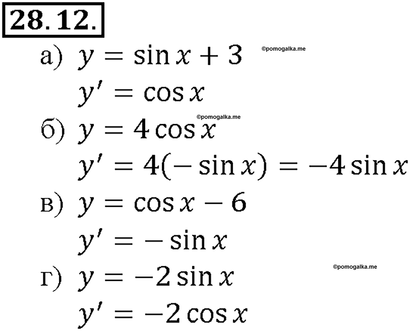 задача №28.12 алгебра 10-11 класс Мордкович