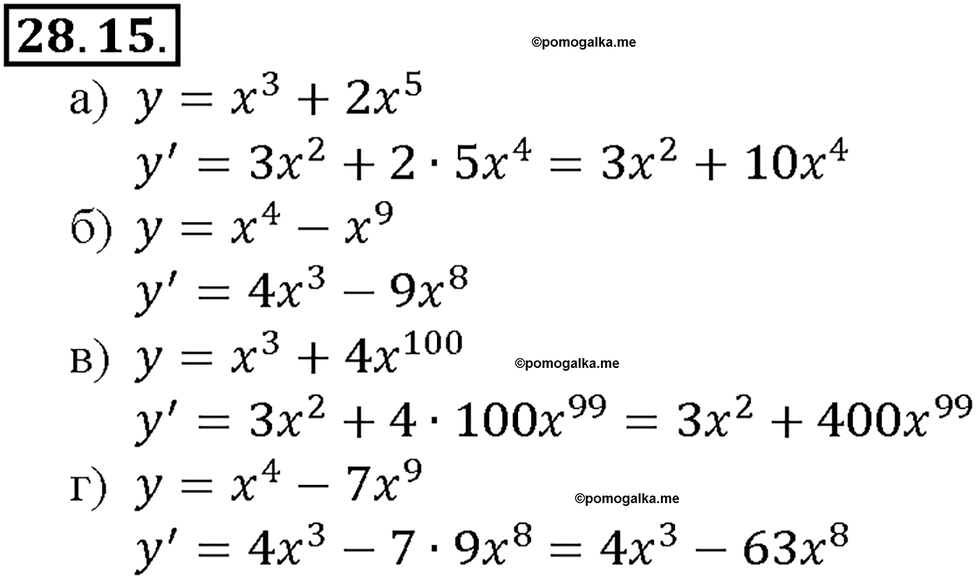 задача №28.15 алгебра 10-11 класс Мордкович