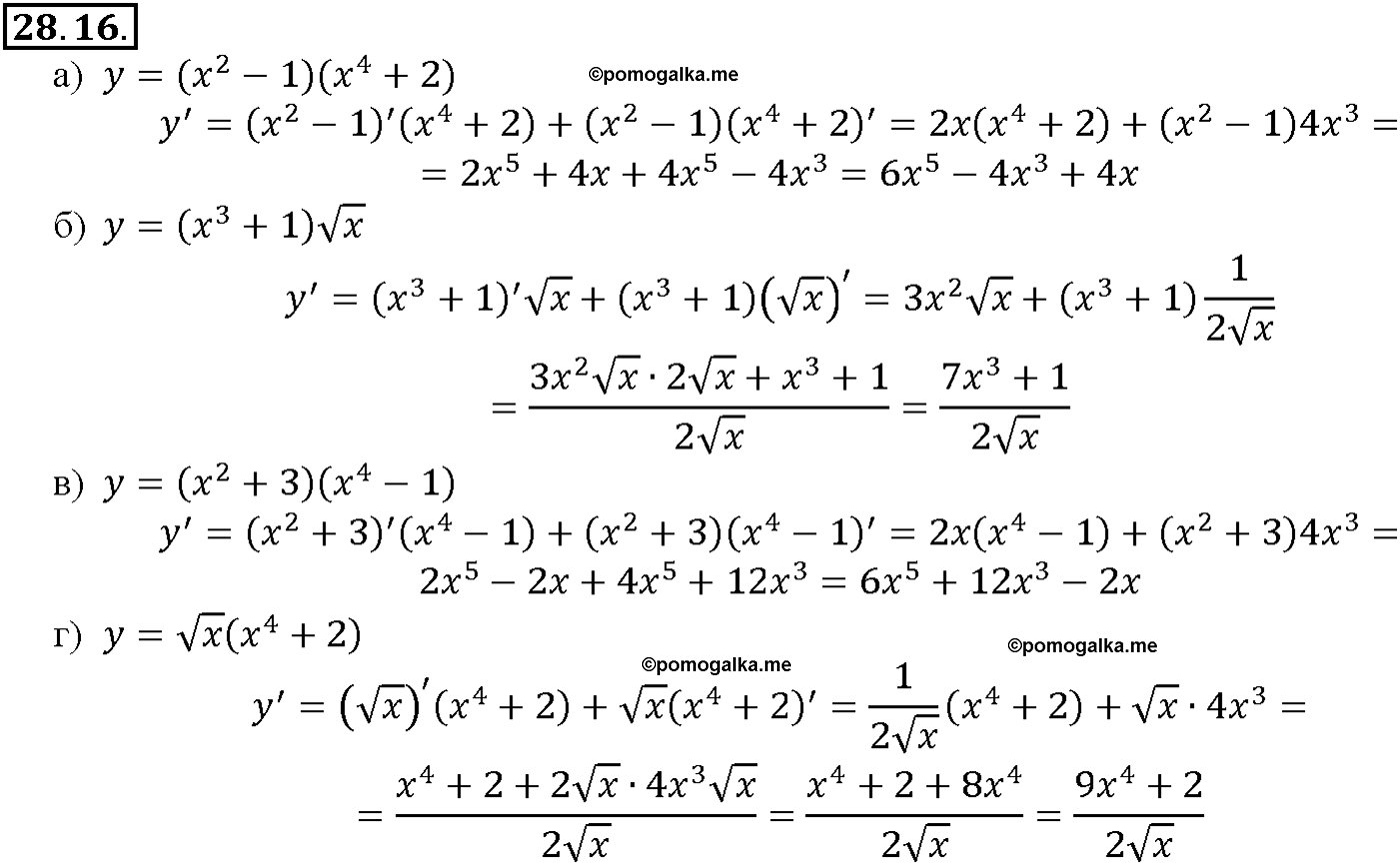 задача №28.16 алгебра 10-11 класс Мордкович