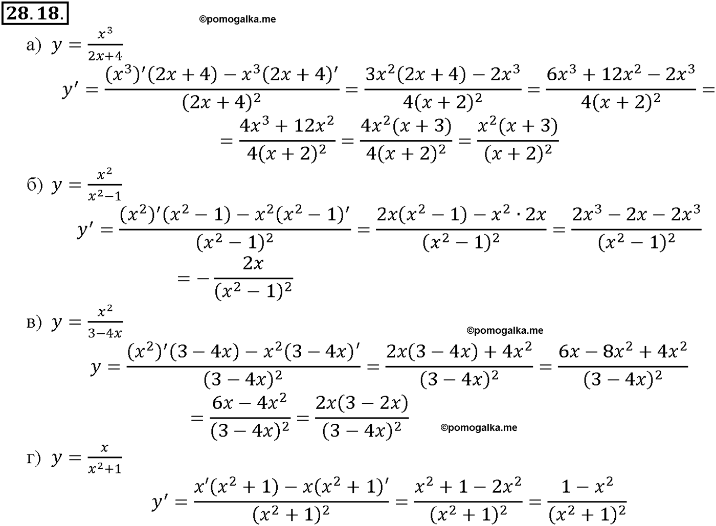 задача №28.18 алгебра 10-11 класс Мордкович