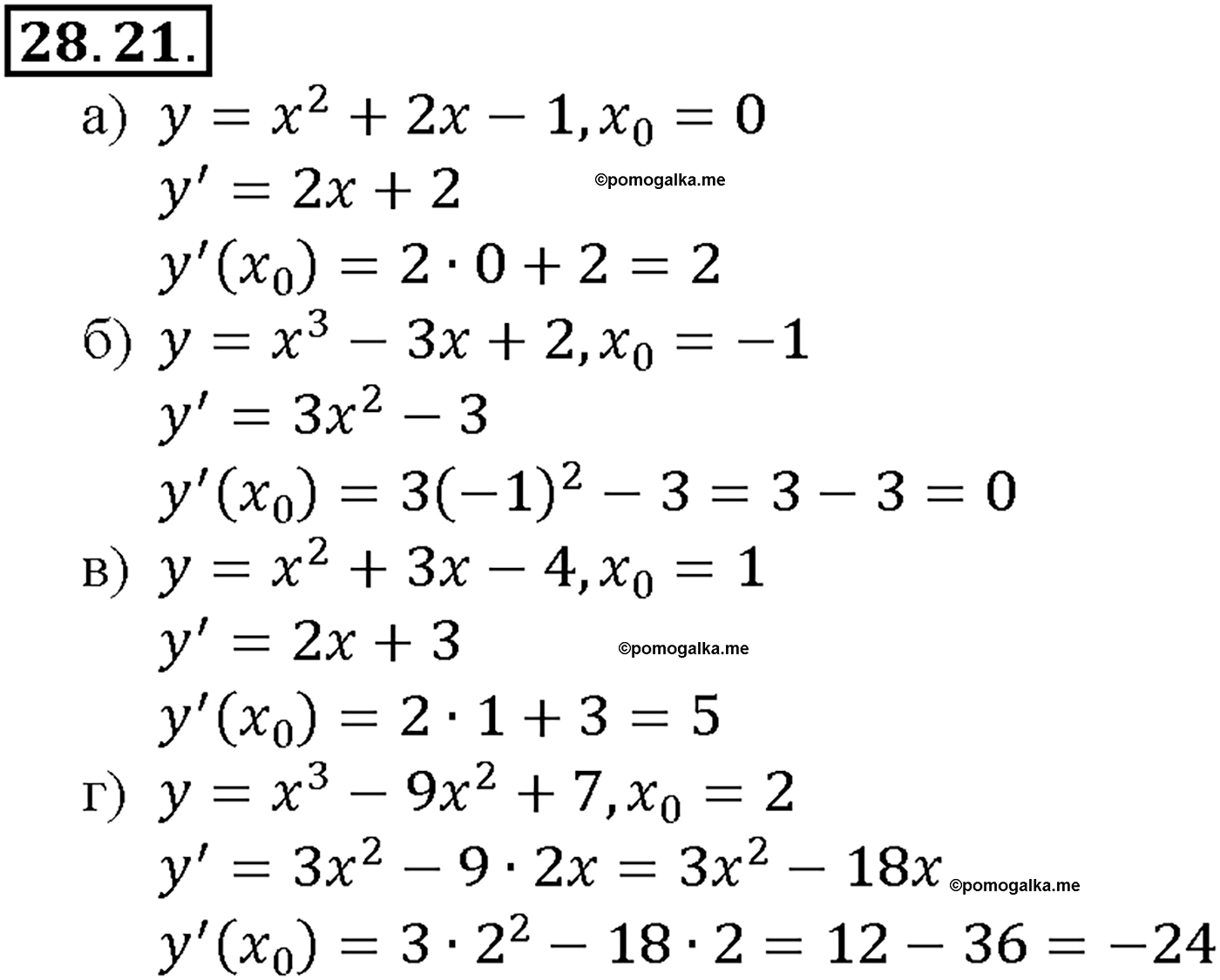 задача №28.21 алгебра 10-11 класс Мордкович