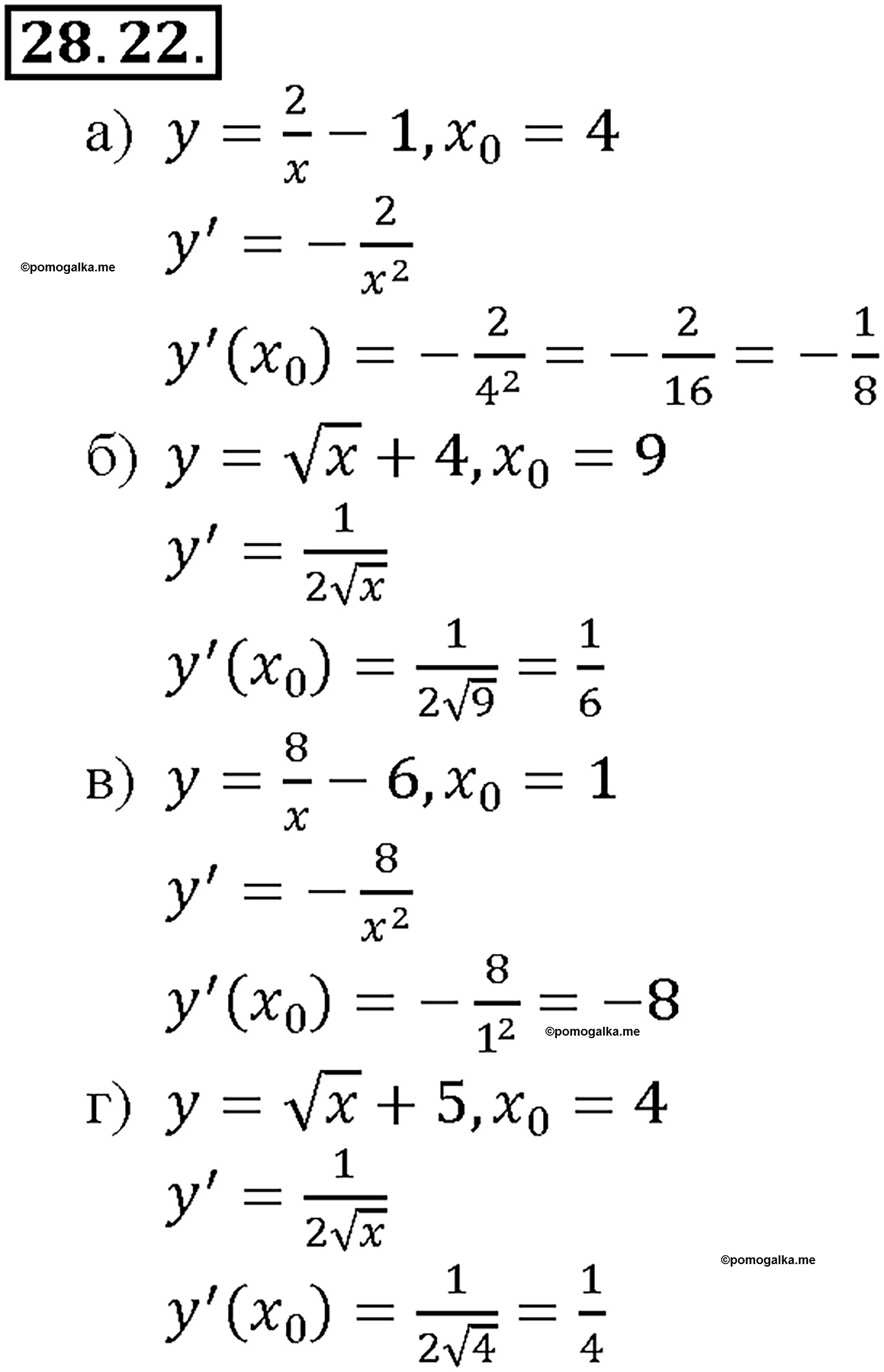 задача №28.22 алгебра 10-11 класс Мордкович