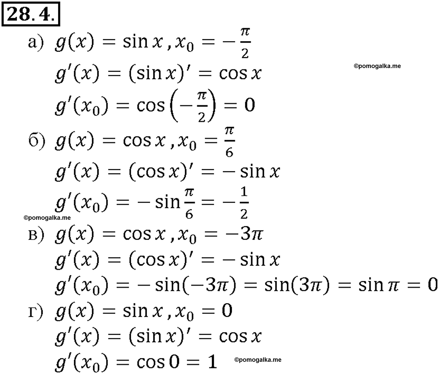 задача №28.4 алгебра 10-11 класс Мордкович