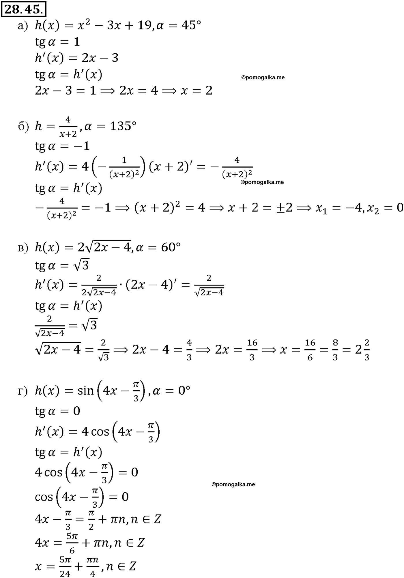 задача №28.45 алгебра 10-11 класс Мордкович