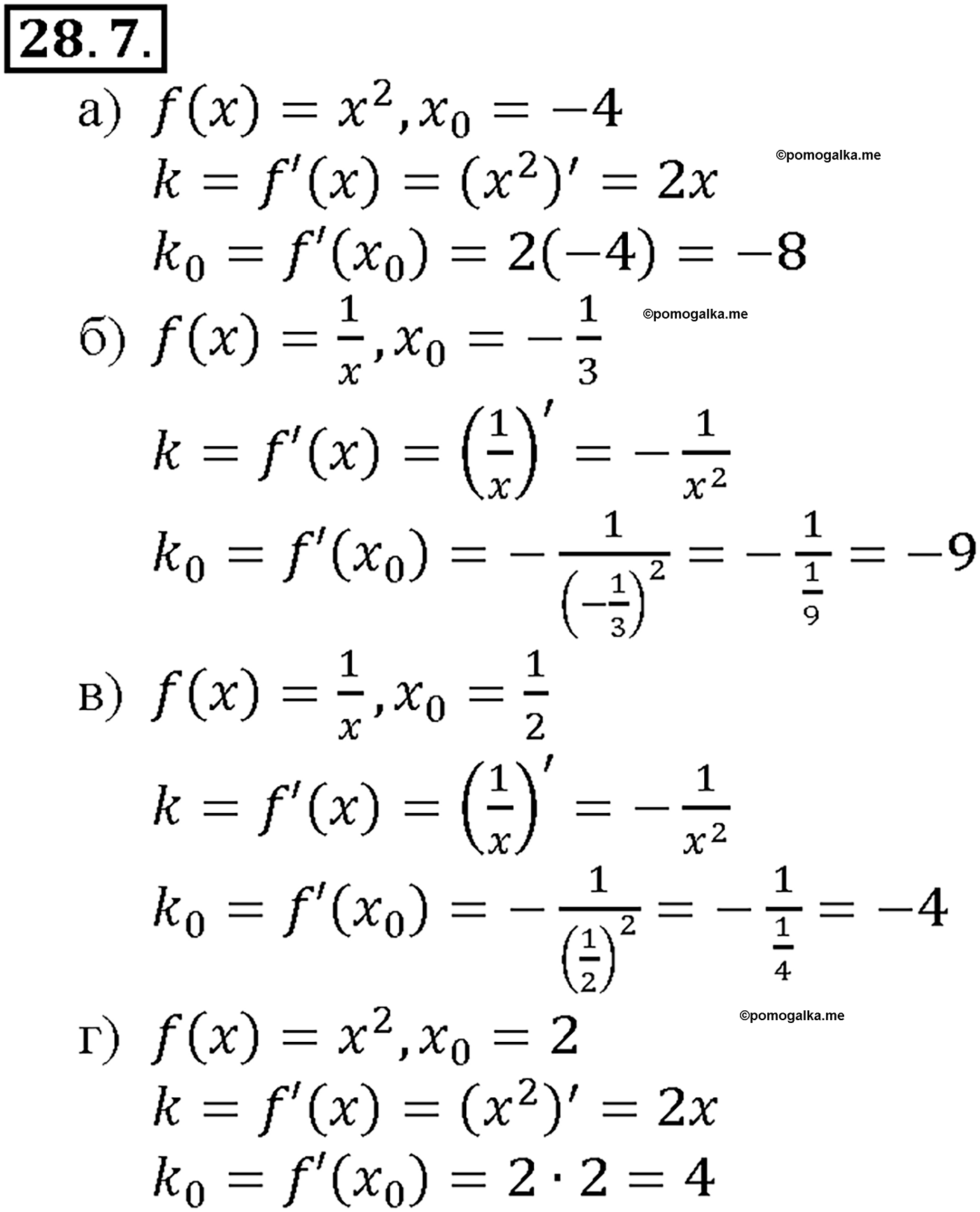 задача №28.7 алгебра 10-11 класс Мордкович