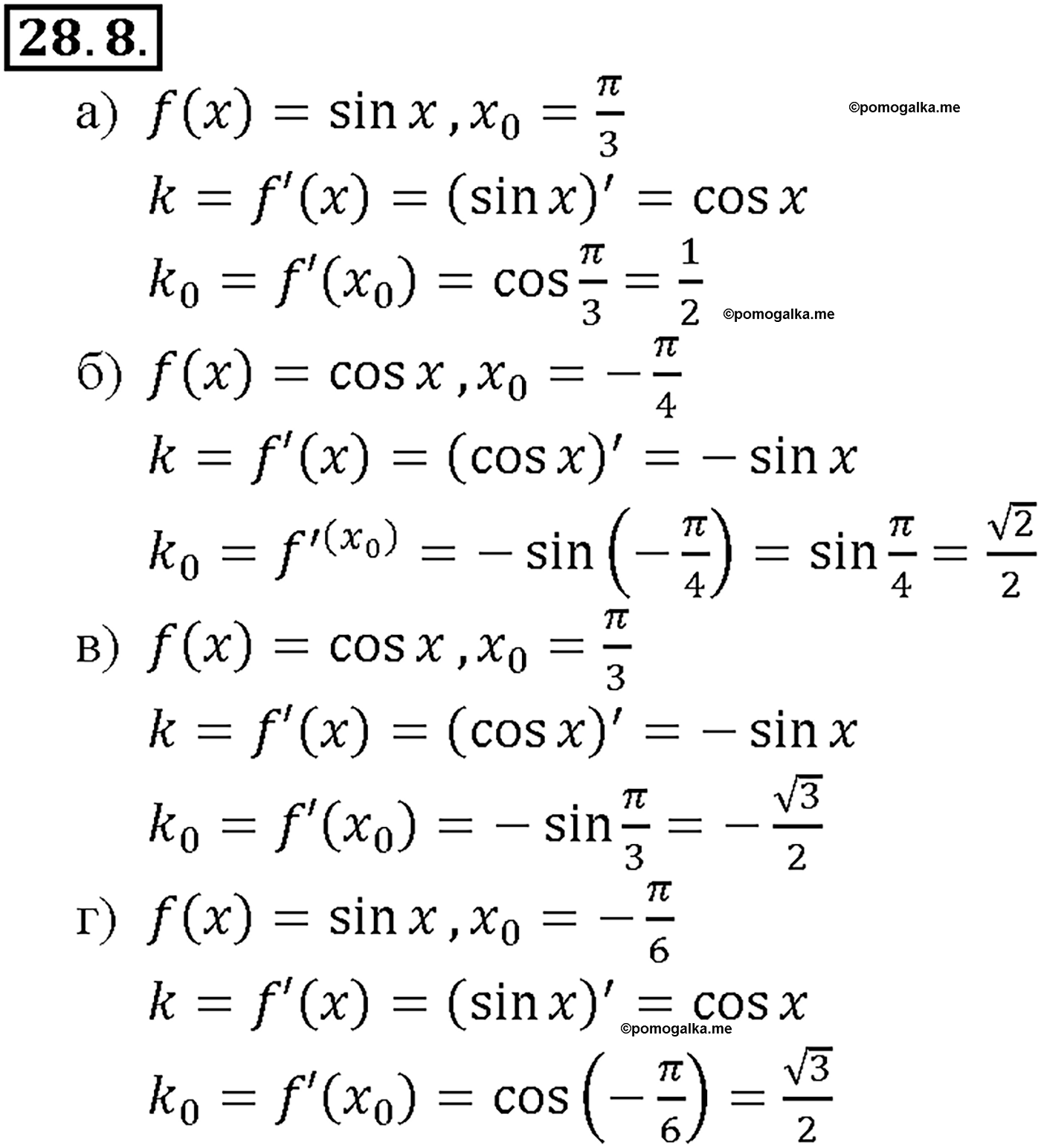 задача №28.8 алгебра 10-11 класс Мордкович