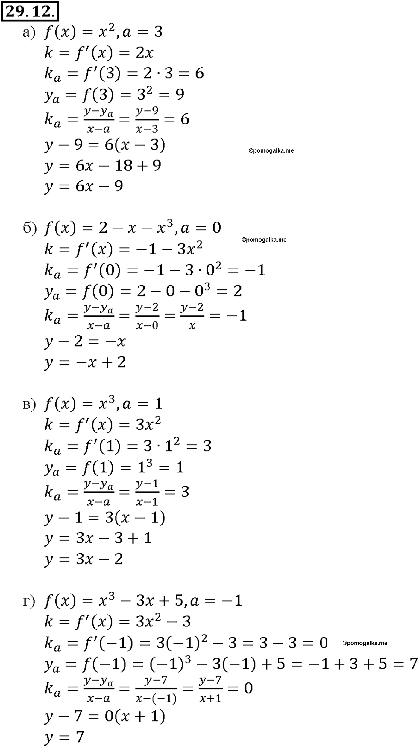 задача №29.12 алгебра 10-11 класс Мордкович