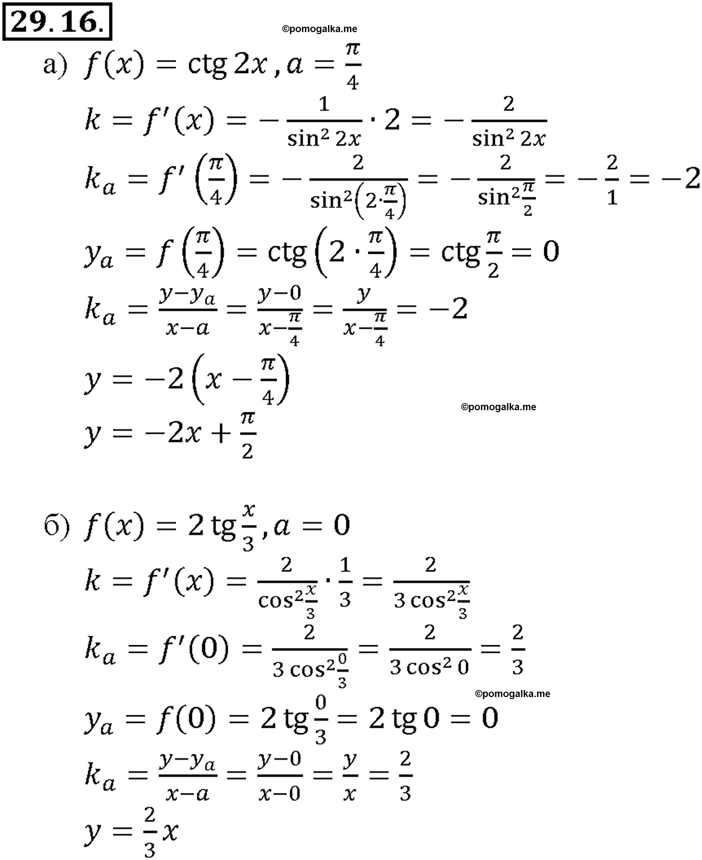 задача №29.16 алгебра 10-11 класс Мордкович