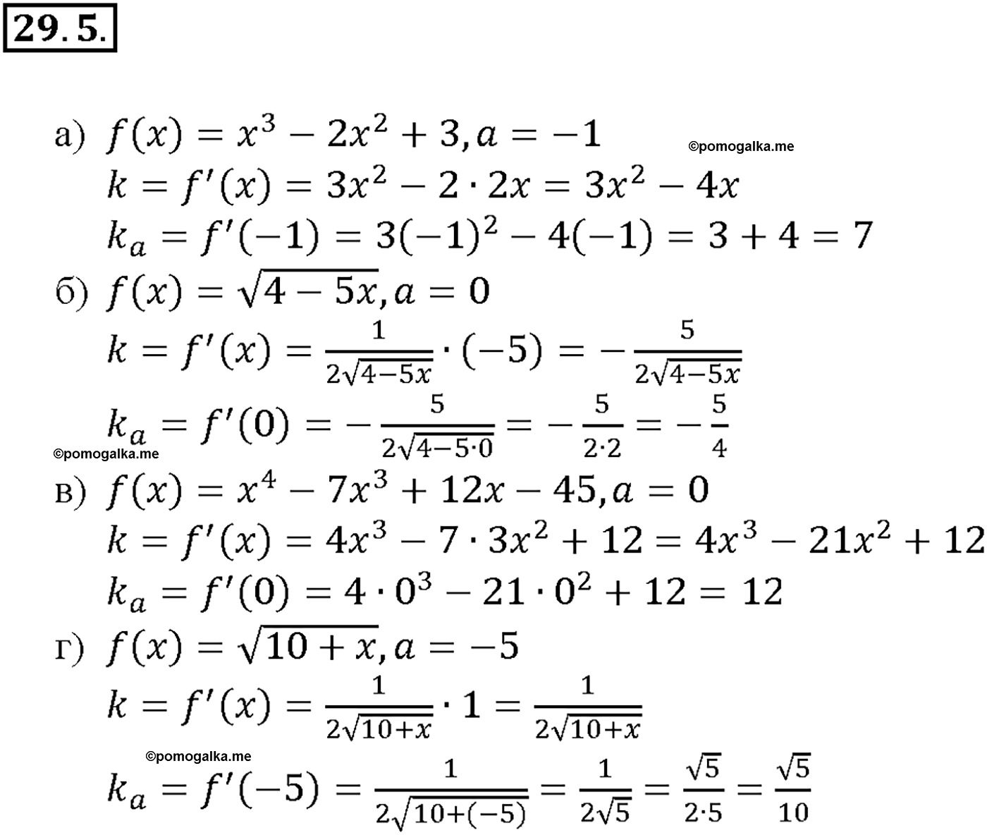 задача №29.5 алгебра 10-11 класс Мордкович