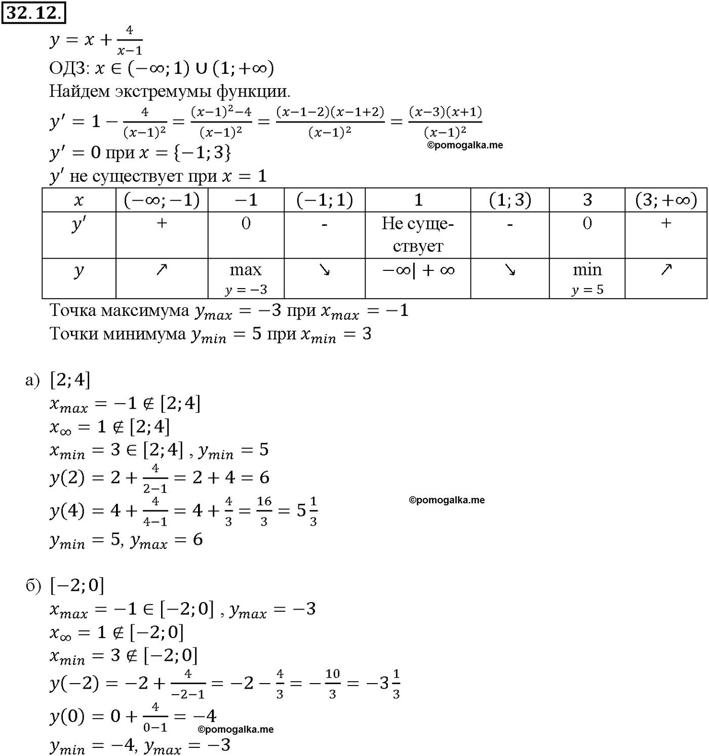 задача №32.12 алгебра 10-11 класс Мордкович