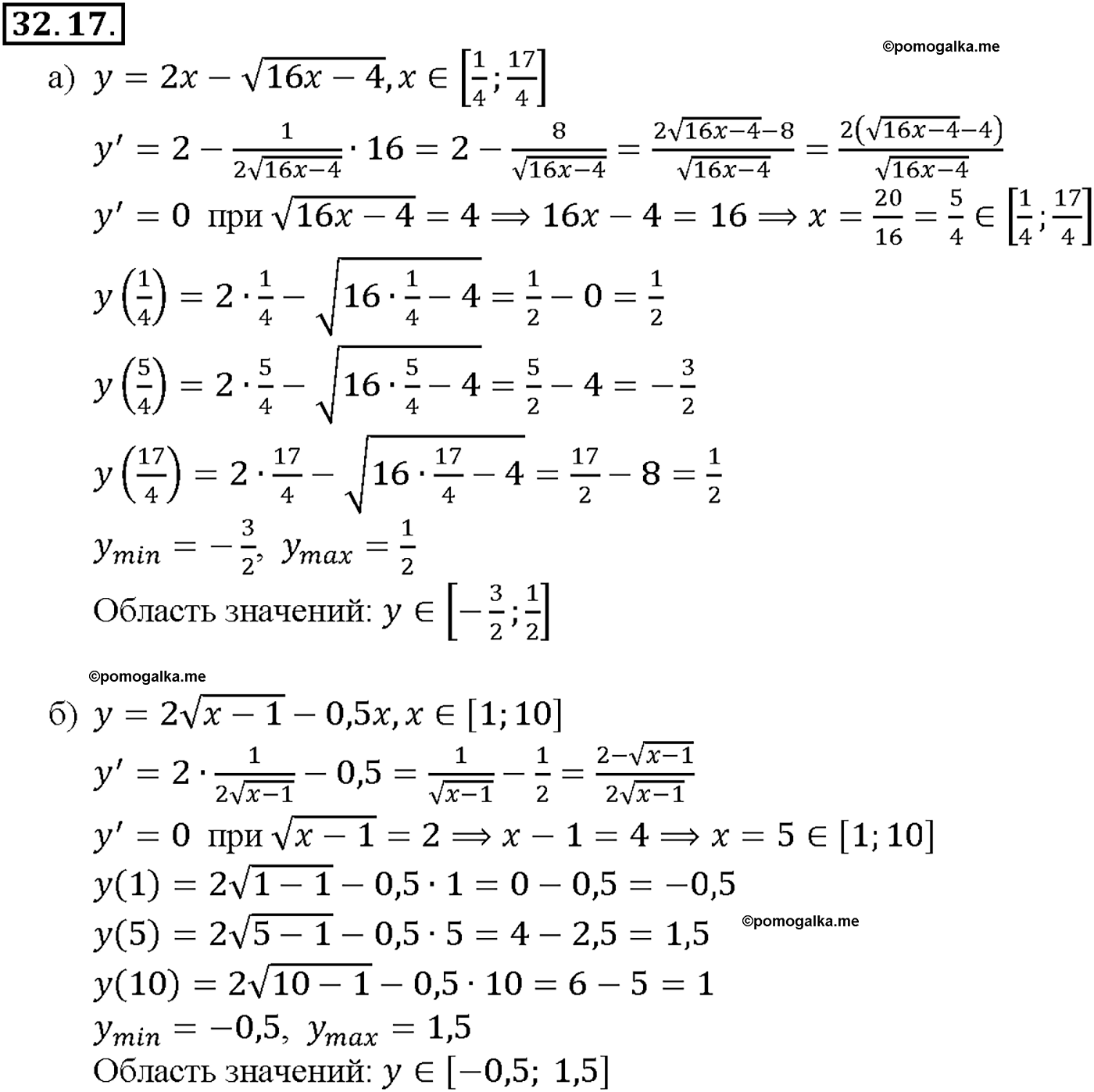 задача №32.17 алгебра 10-11 класс Мордкович