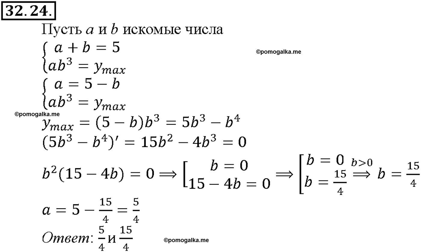 задача №32.24 алгебра 10-11 класс Мордкович