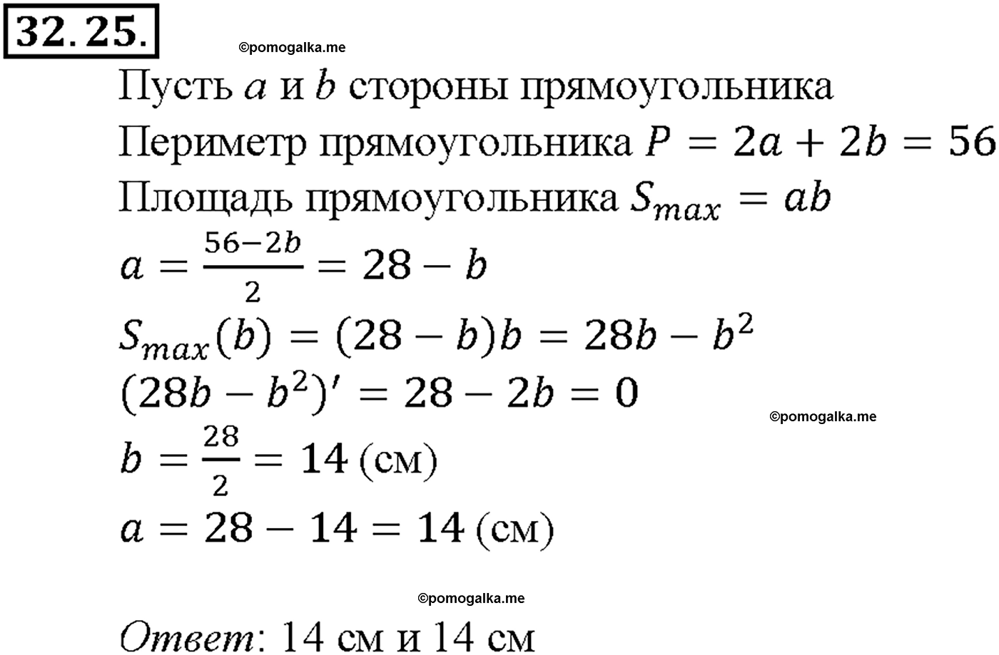 задача №32.25 алгебра 10-11 класс Мордкович