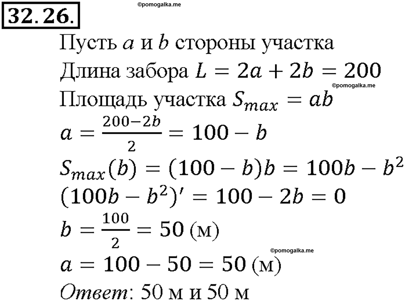 задача №32.26 алгебра 10-11 класс Мордкович