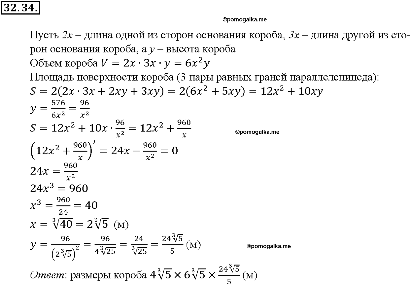 задача №32.34 алгебра 10-11 класс Мордкович