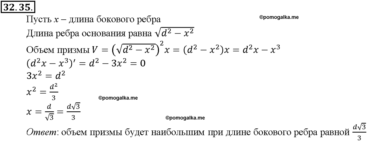 задача №32.35 алгебра 10-11 класс Мордкович