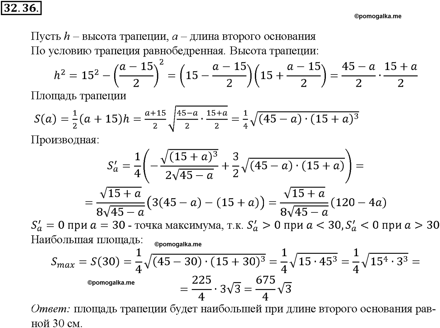 задача №32.36 алгебра 10-11 класс Мордкович