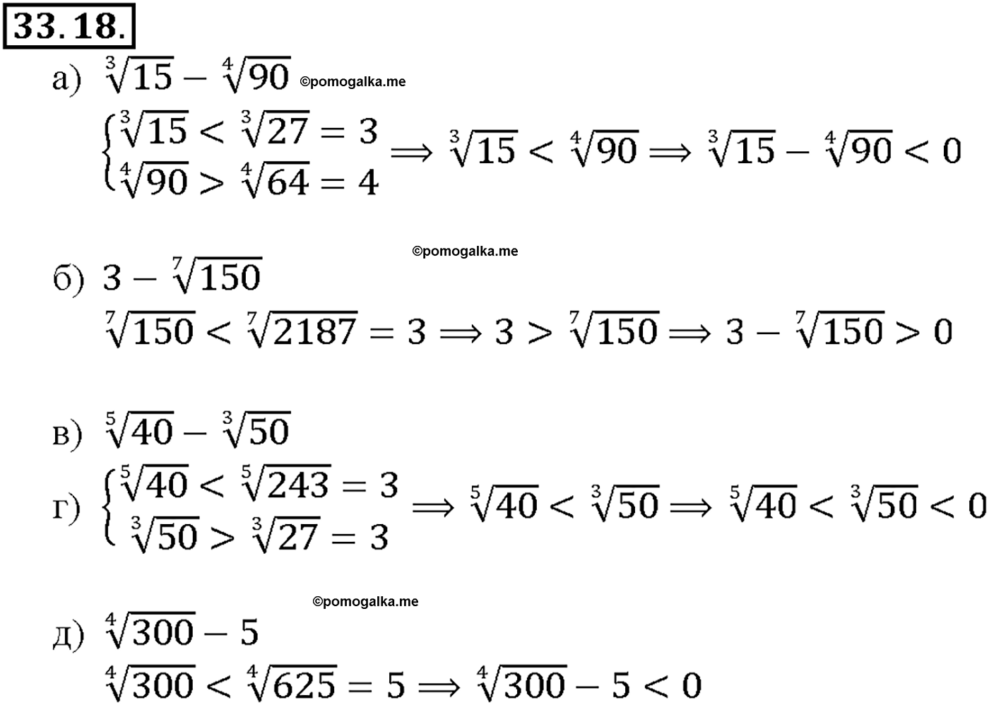 задача №33.18 алгебра 10-11 класс Мордкович
