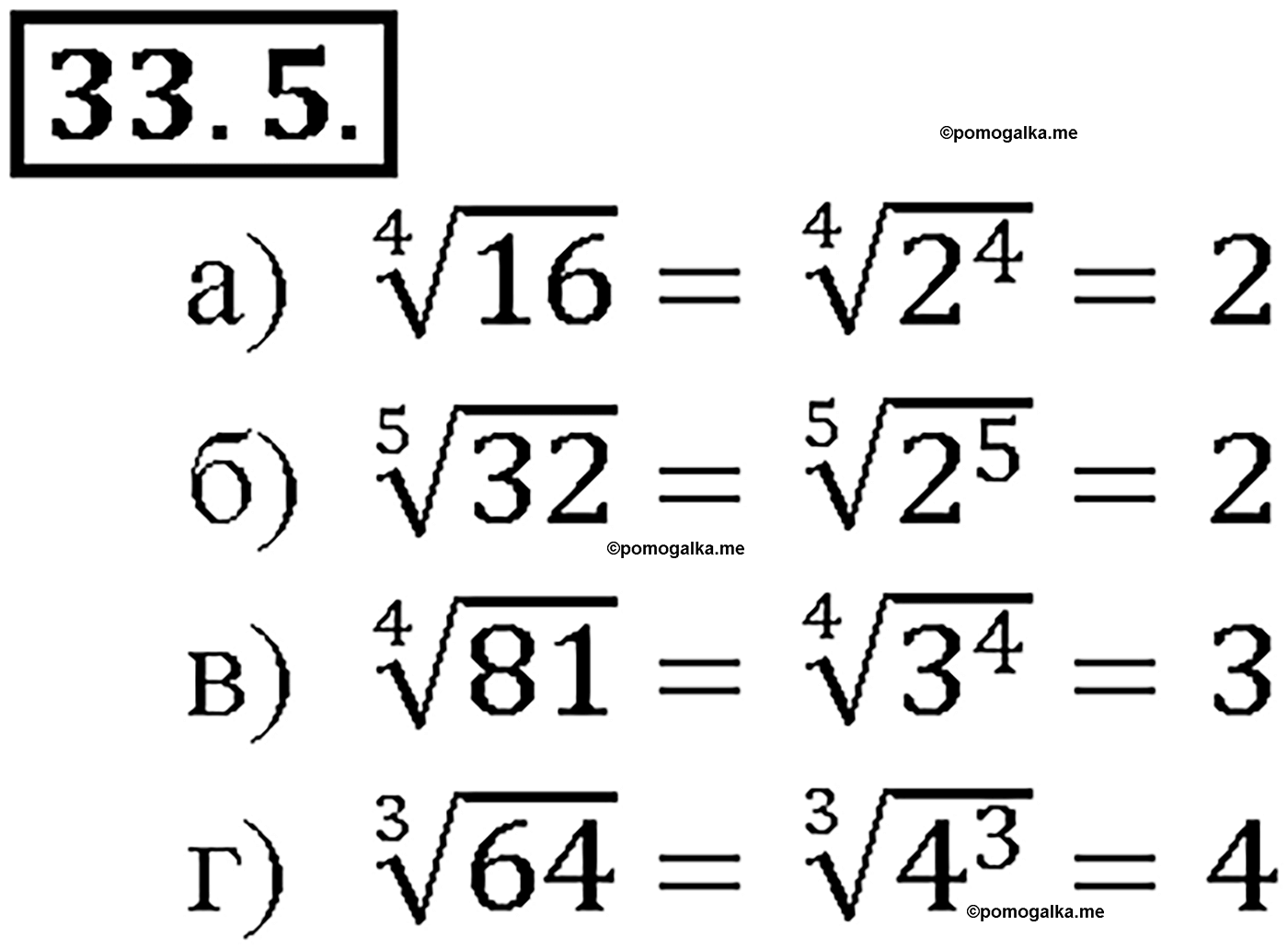 задача №33.5 алгебра 10-11 класс Мордкович
