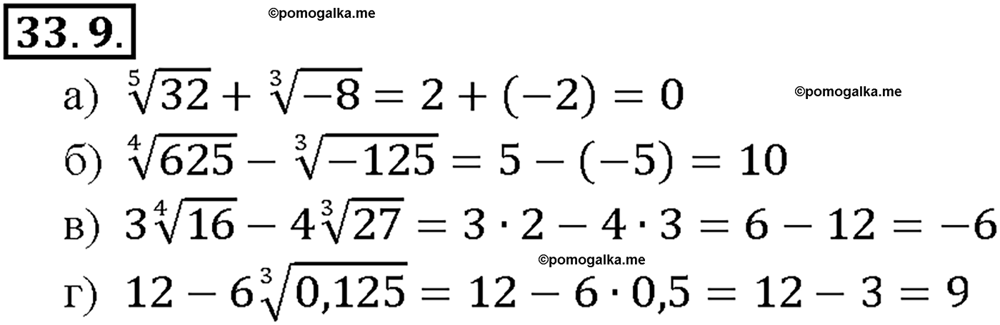 задача №33.9 алгебра 10-11 класс Мордкович