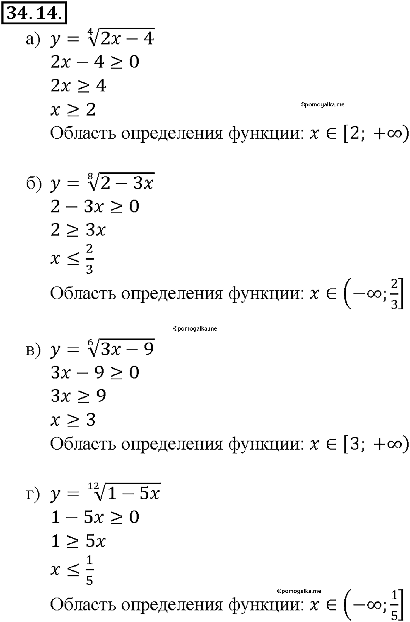 задача №34.14 алгебра 10-11 класс Мордкович