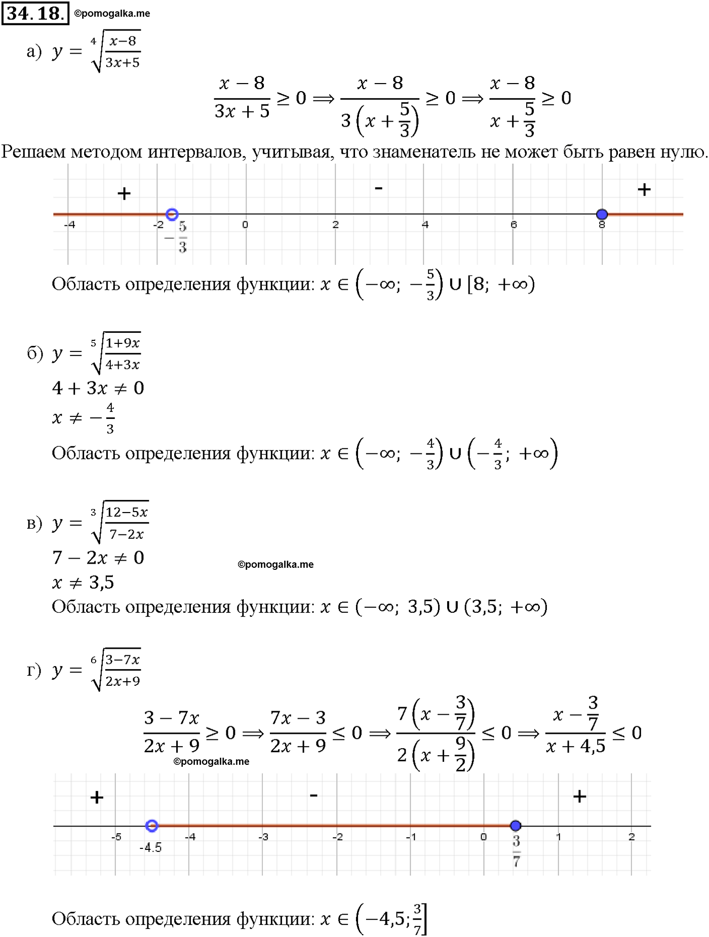 задача №34.18 алгебра 10-11 класс Мордкович