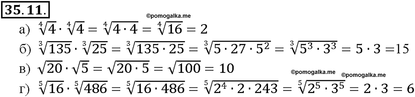 задача №35.11 алгебра 10-11 класс Мордкович