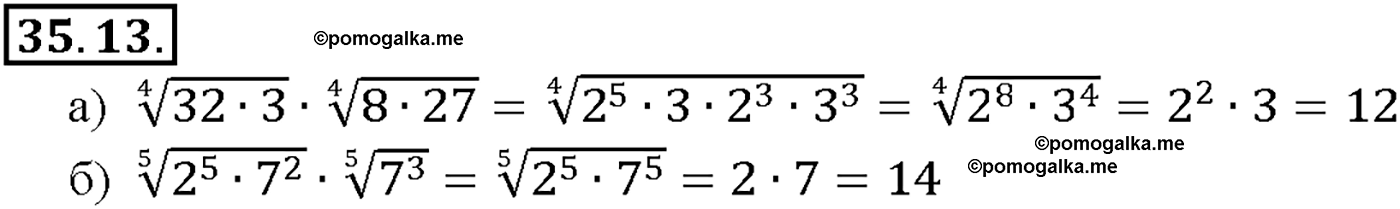 задача №35.13 алгебра 10-11 класс Мордкович