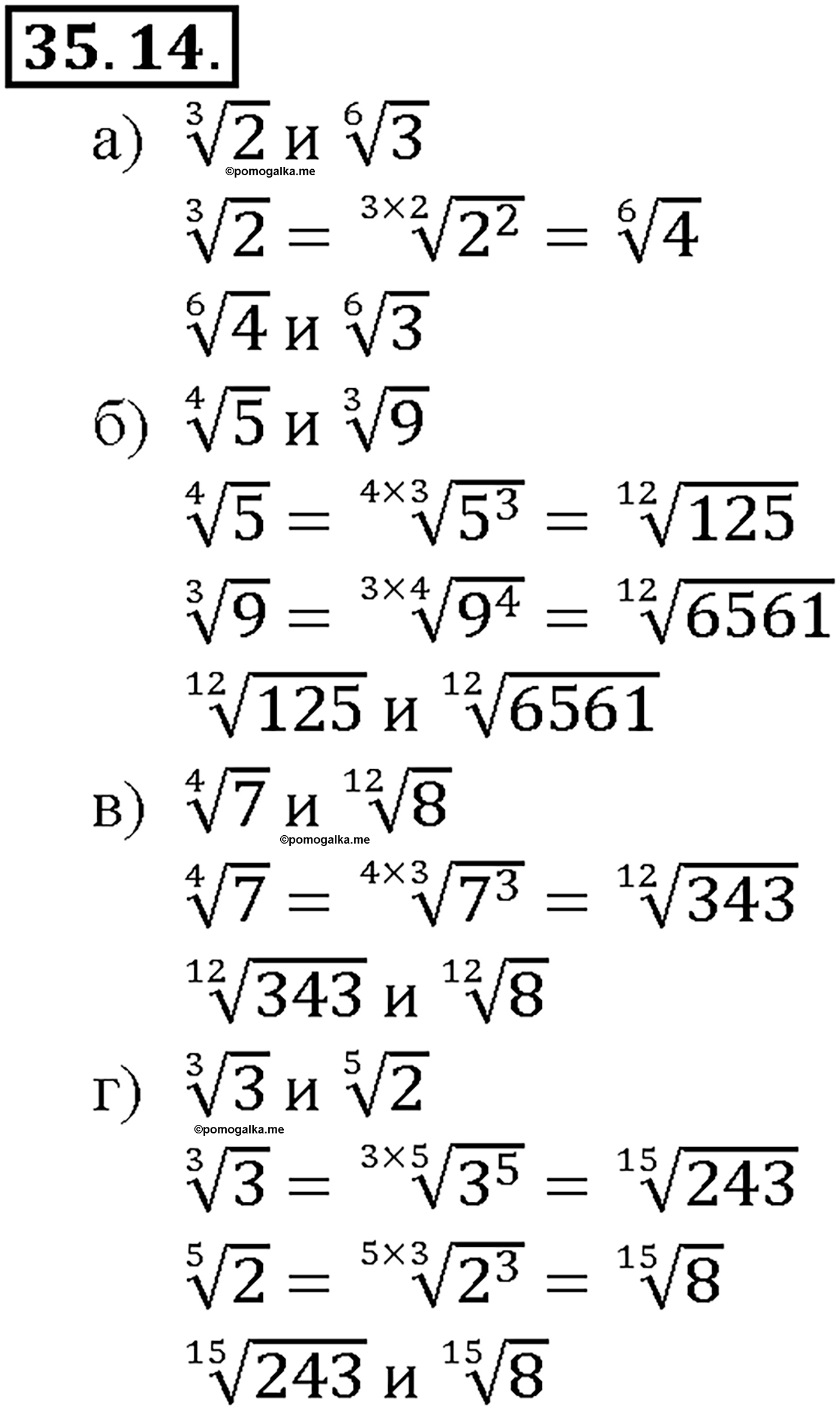 задача №35.14 алгебра 10-11 класс Мордкович