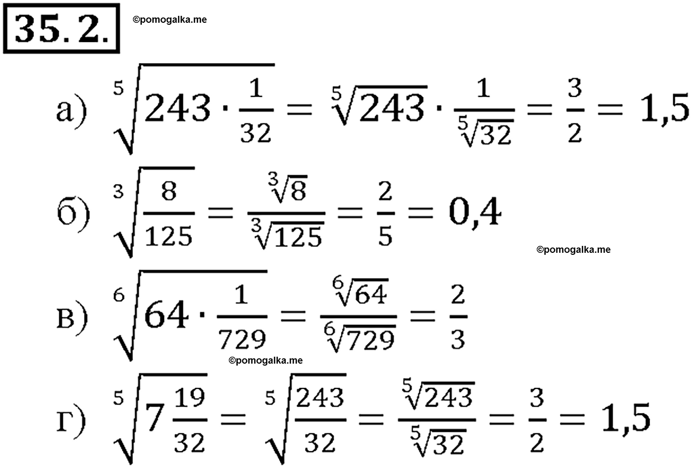 задача №35.2 алгебра 10-11 класс Мордкович