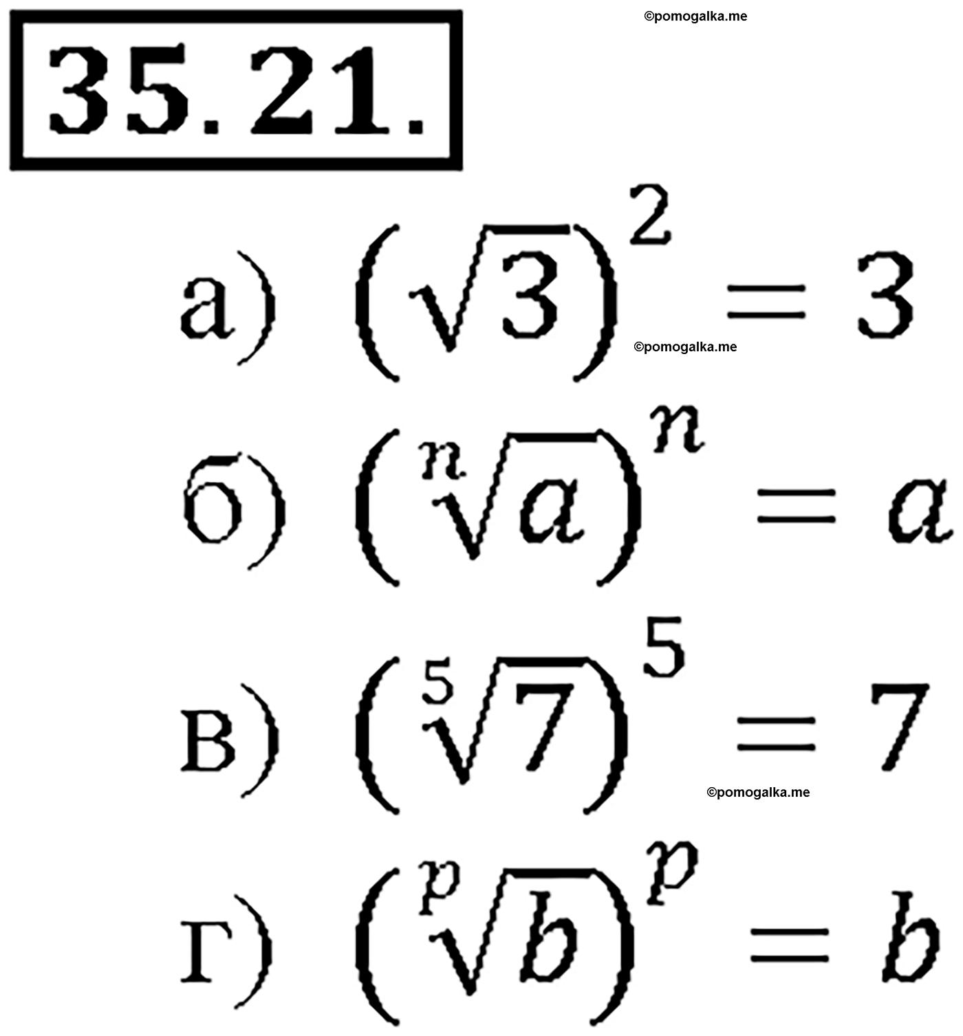 задача №35.21 алгебра 10-11 класс Мордкович