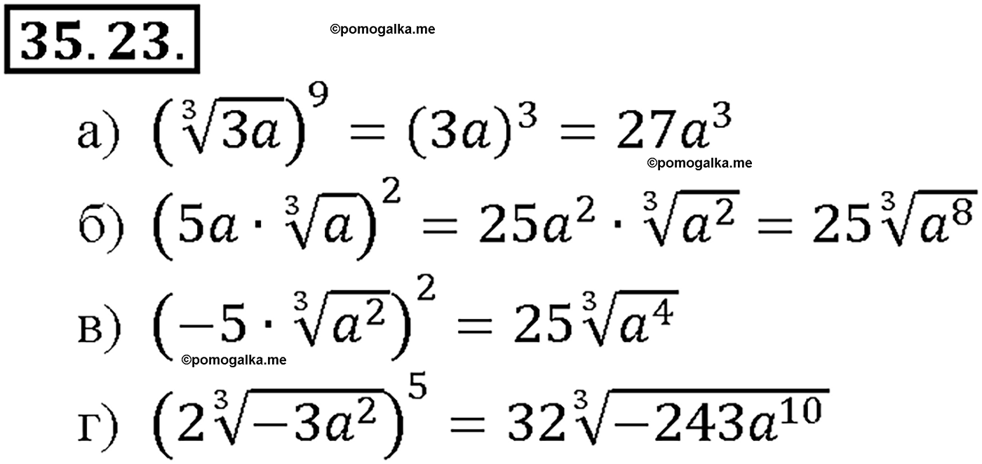 задача №35.23 алгебра 10-11 класс Мордкович