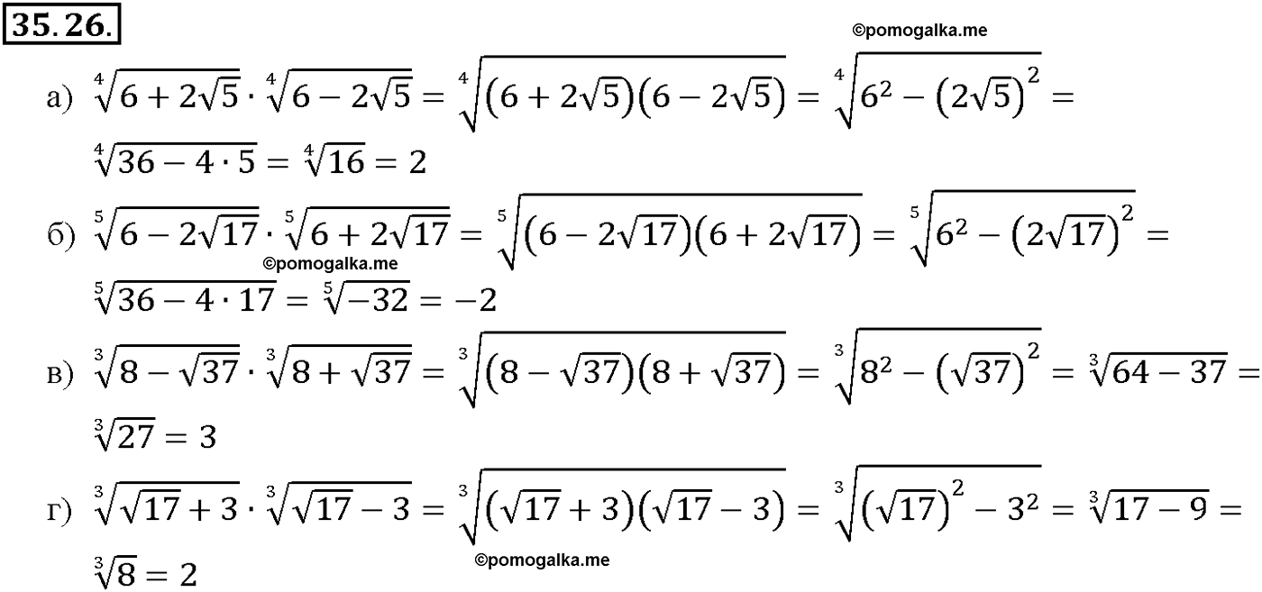 задача №35.26 алгебра 10-11 класс Мордкович