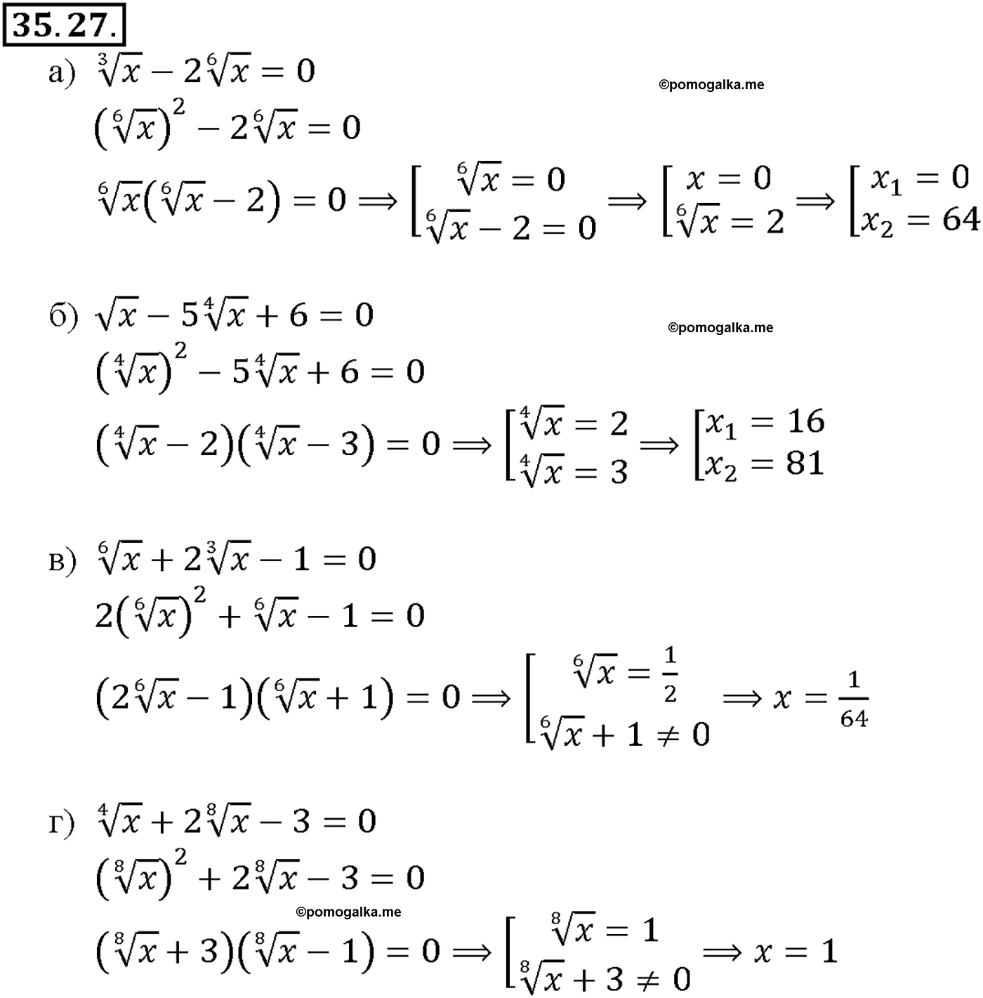 задача №35.27 алгебра 10-11 класс Мордкович
