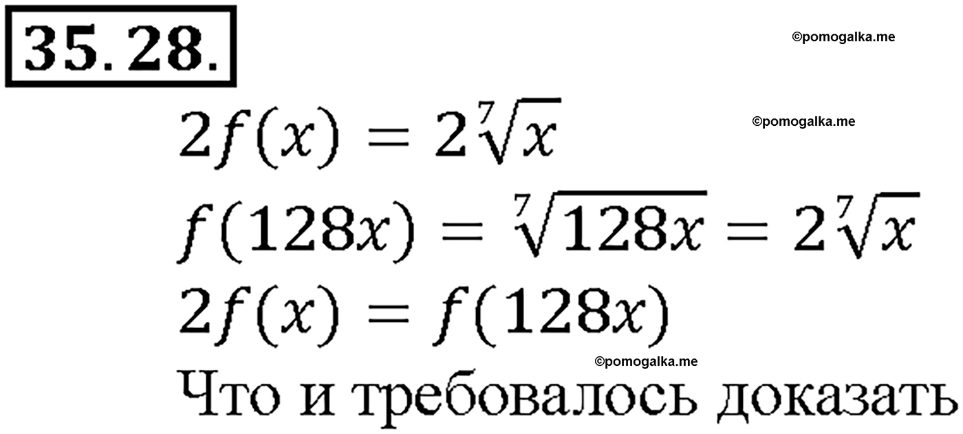 задача №35.28 алгебра 10-11 класс Мордкович