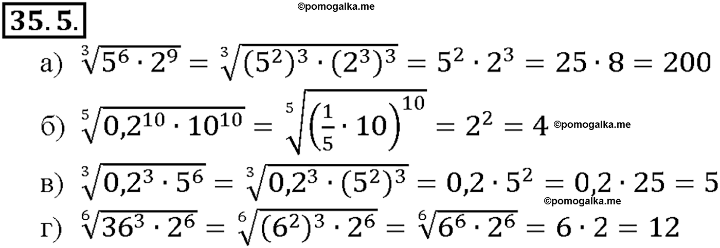 задача №35.5 алгебра 10-11 класс Мордкович