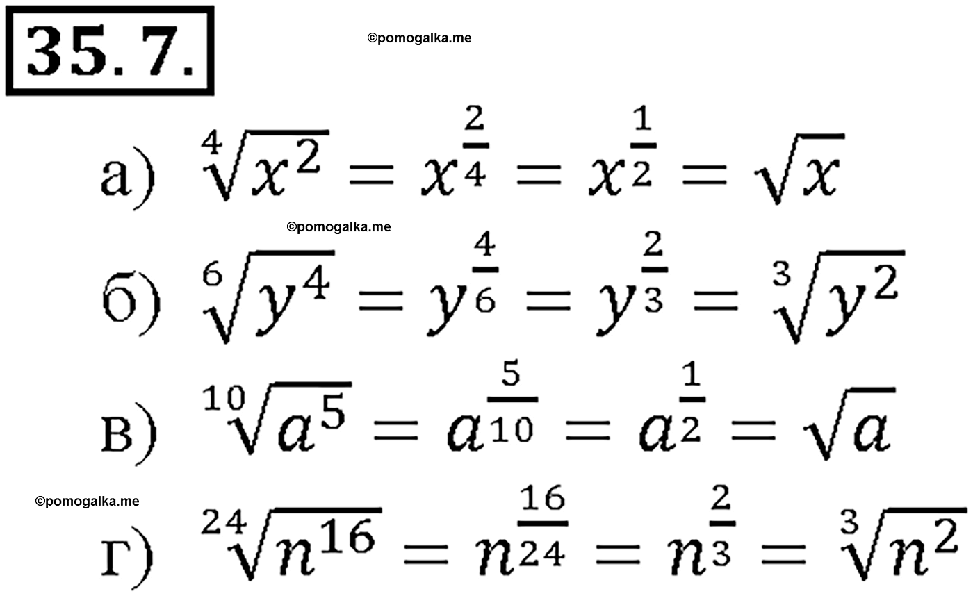 задача №35.7 алгебра 10-11 класс Мордкович