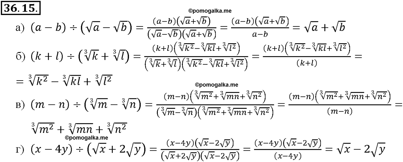 задача №36.15 алгебра 10-11 класс Мордкович