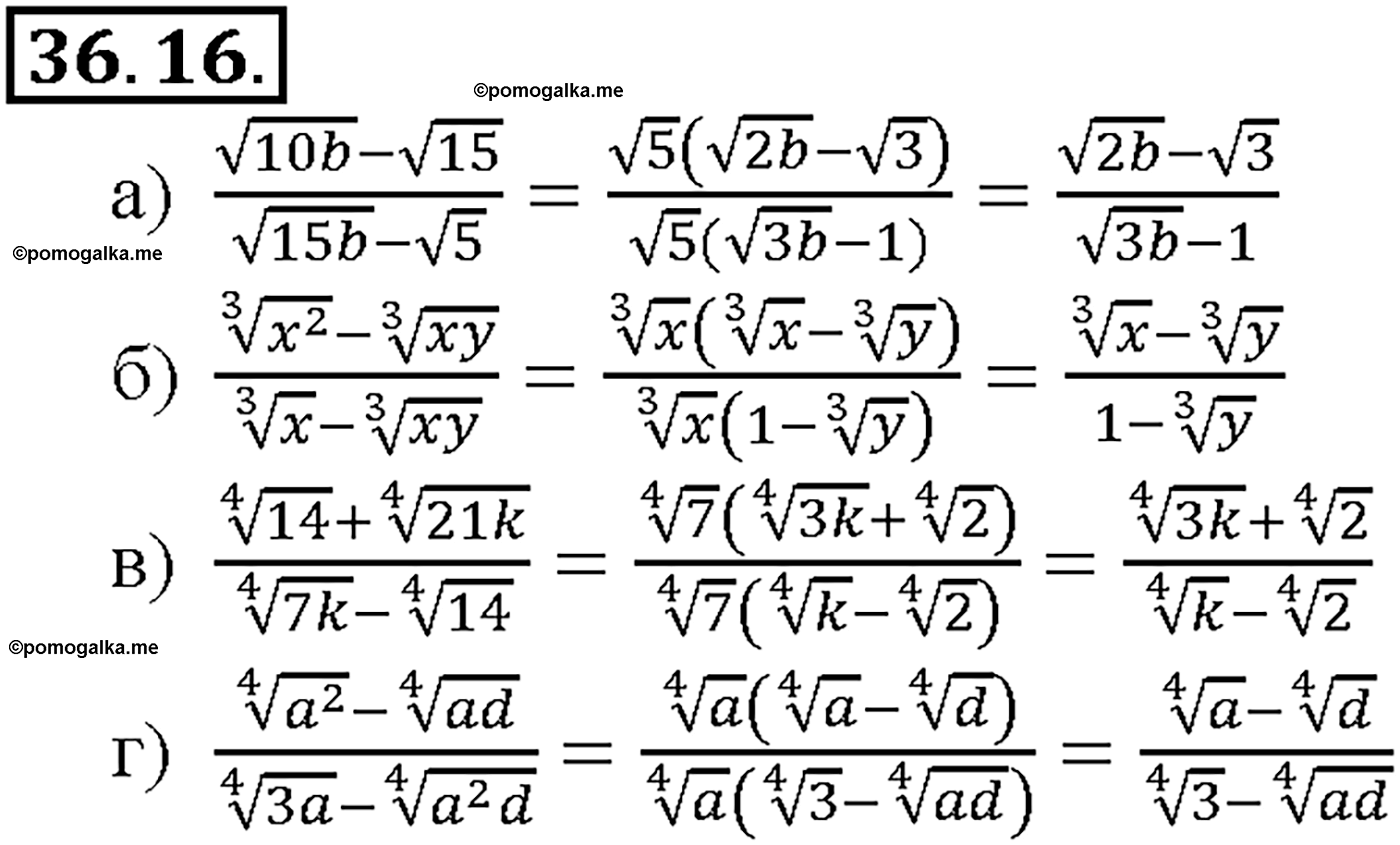 задача №36.16 алгебра 10-11 класс Мордкович