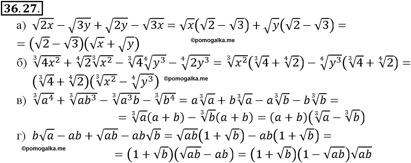 задача №36.27 алгебра 10-11 класс Мордкович