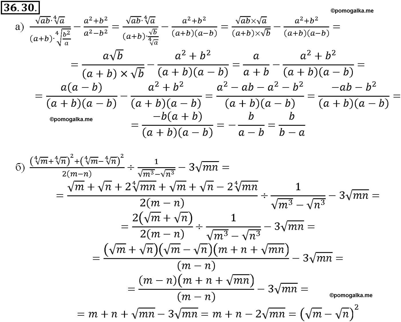 задача №36.30 алгебра 10-11 класс Мордкович