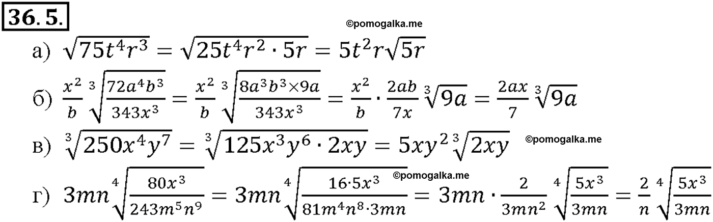 задача №36.5 алгебра 10-11 класс Мордкович