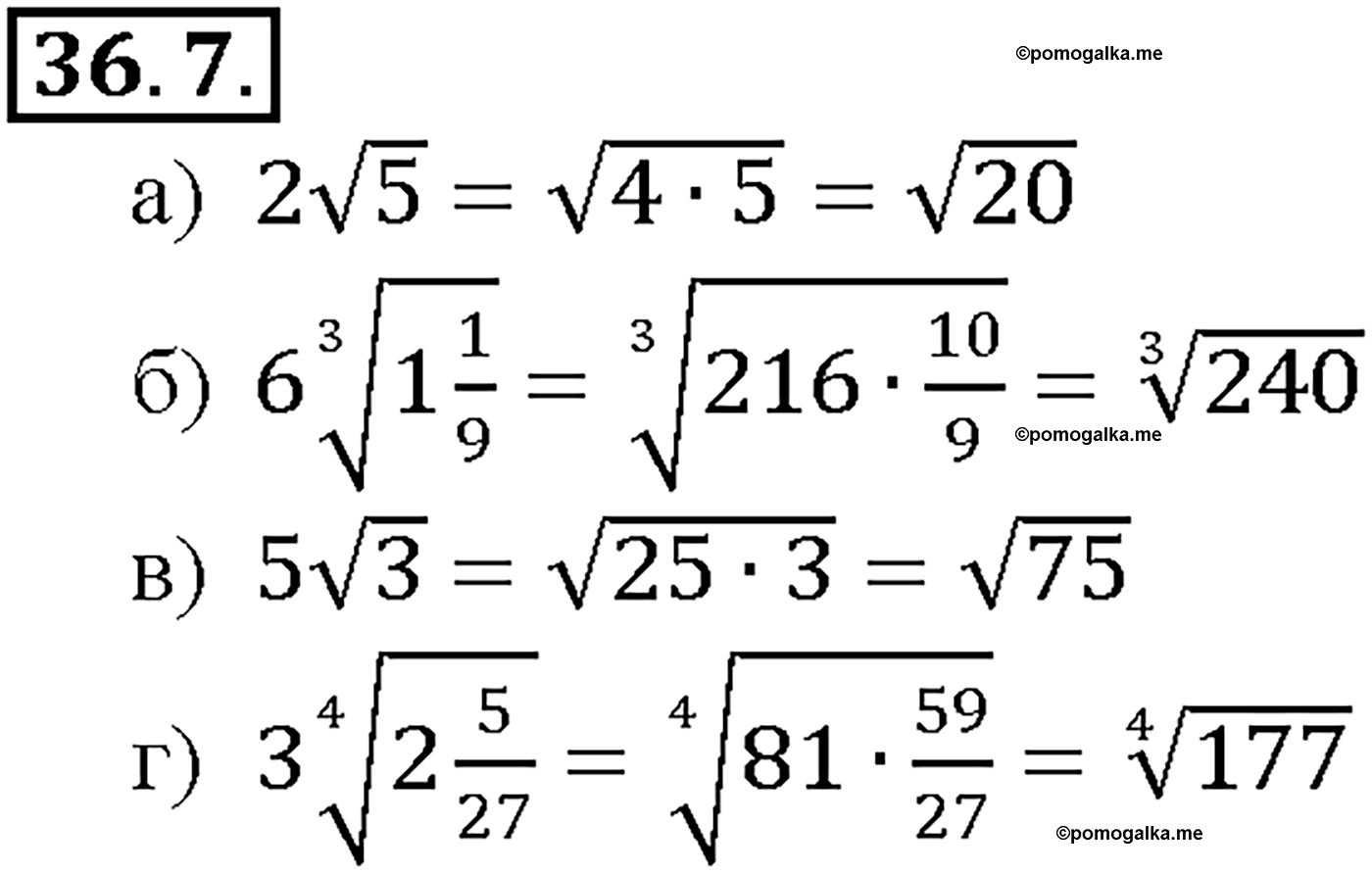 задача №36.7 алгебра 10-11 класс Мордкович