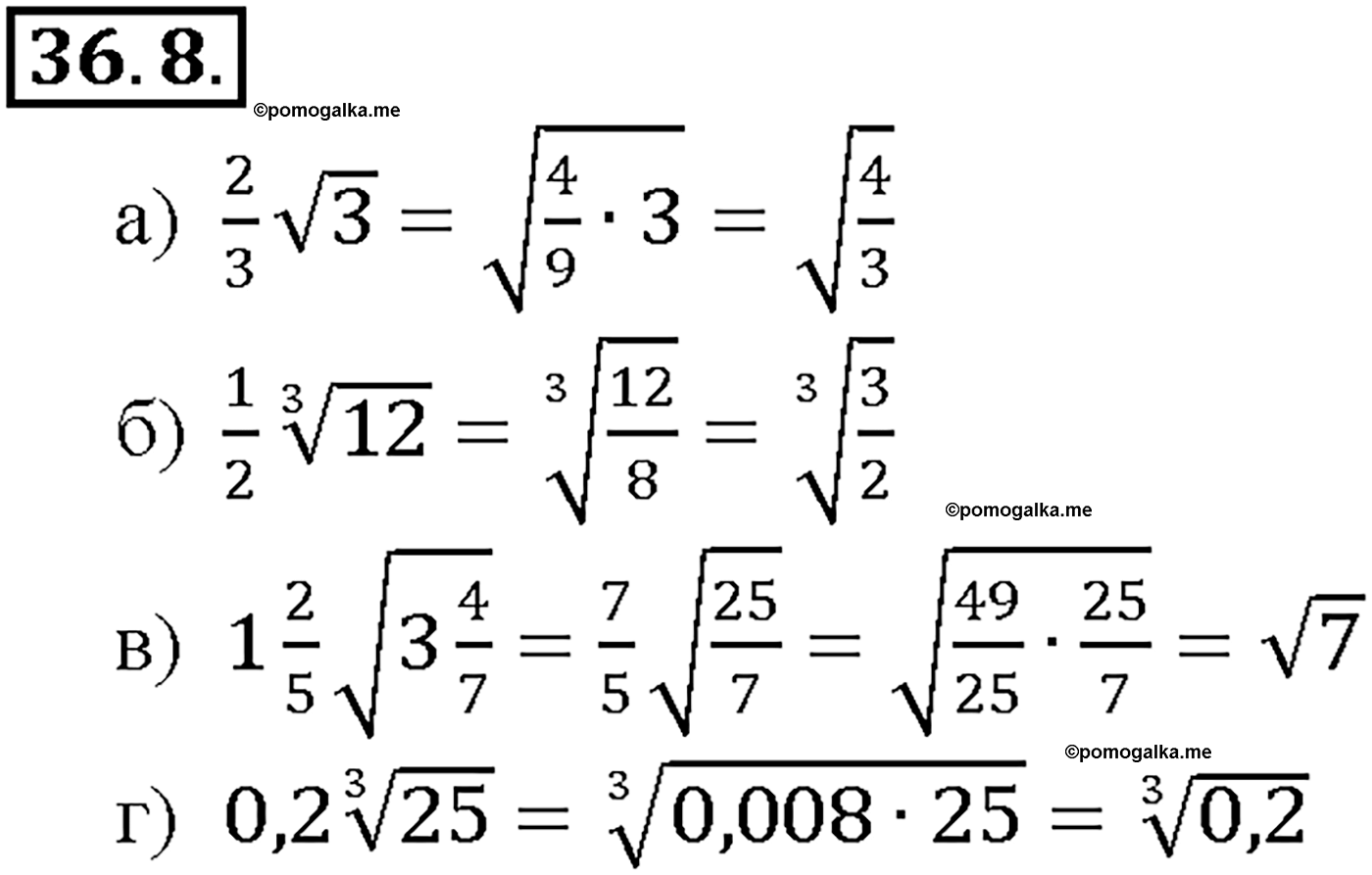 задача №36.8 алгебра 10-11 класс Мордкович